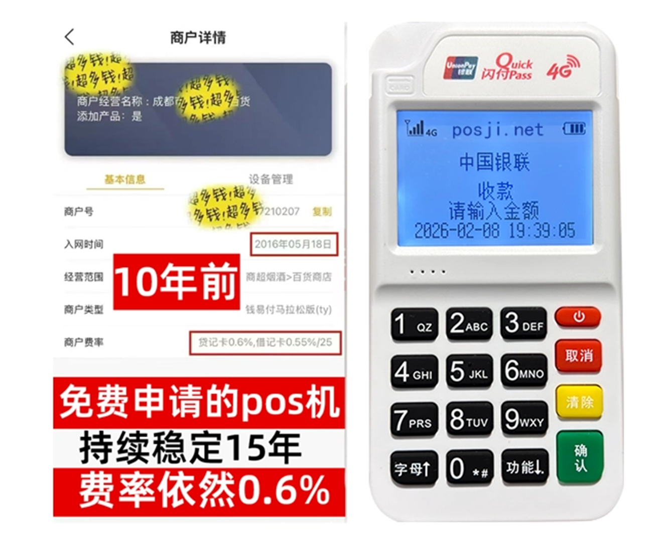 梁园个人POS机秒到账，零成本免费领取，适合小白创业者首选